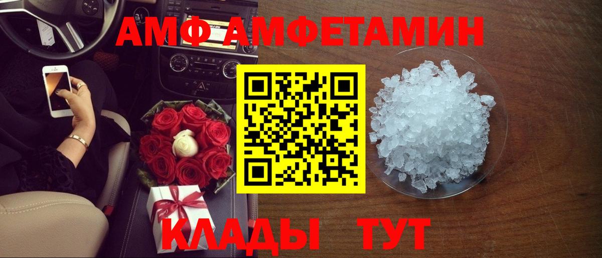 АМФЕТАМИН 98% Юрга