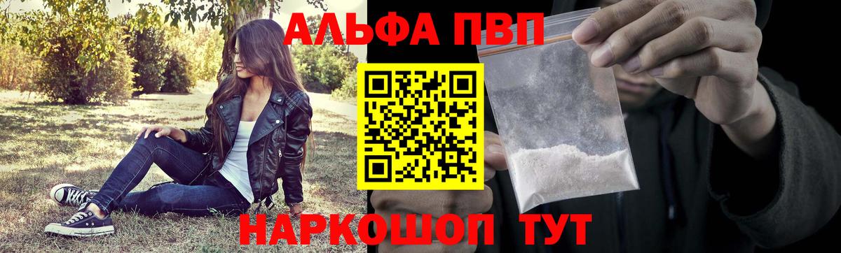 Альфа ПВП СК Юрга