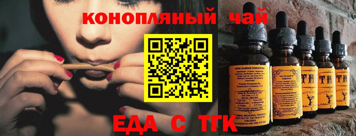 Юрга  Cannafood конопля  Вход с VPN 