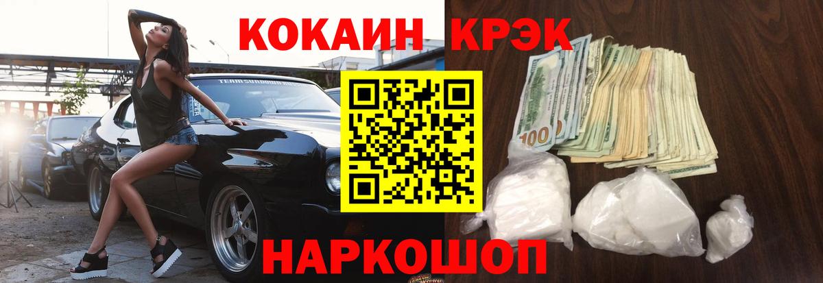 COCAIN Колумбийский Юрга