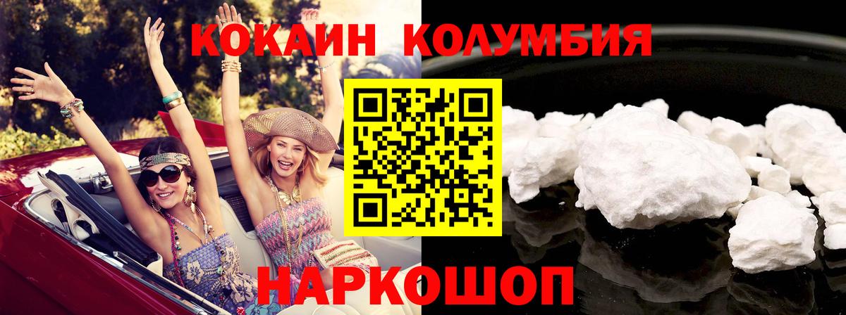 КОКАИН 98%  Вход с VPN  Кокаин Перу  Юрга 