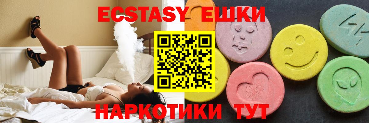 Юрга  Ecstasy  Вход с VPN  Экстази XTC  Экстази ешки 