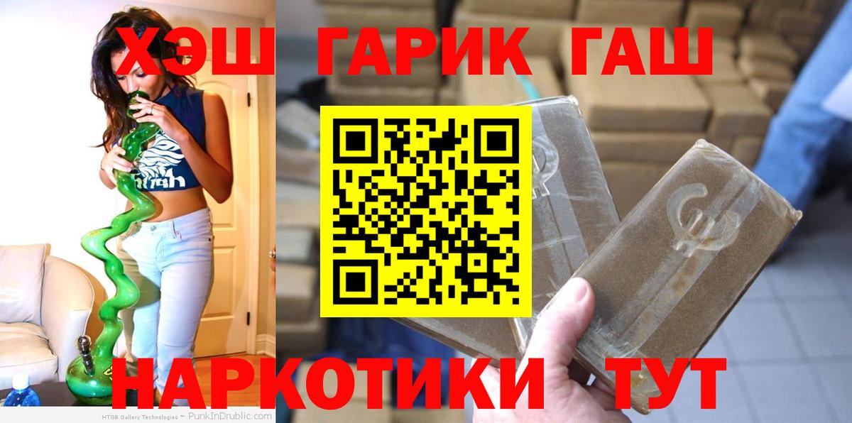 Юрга  ГАШИШ гашик  Гашиш  Вход с VPN 