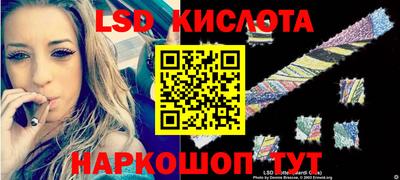марки lsd Мариинск