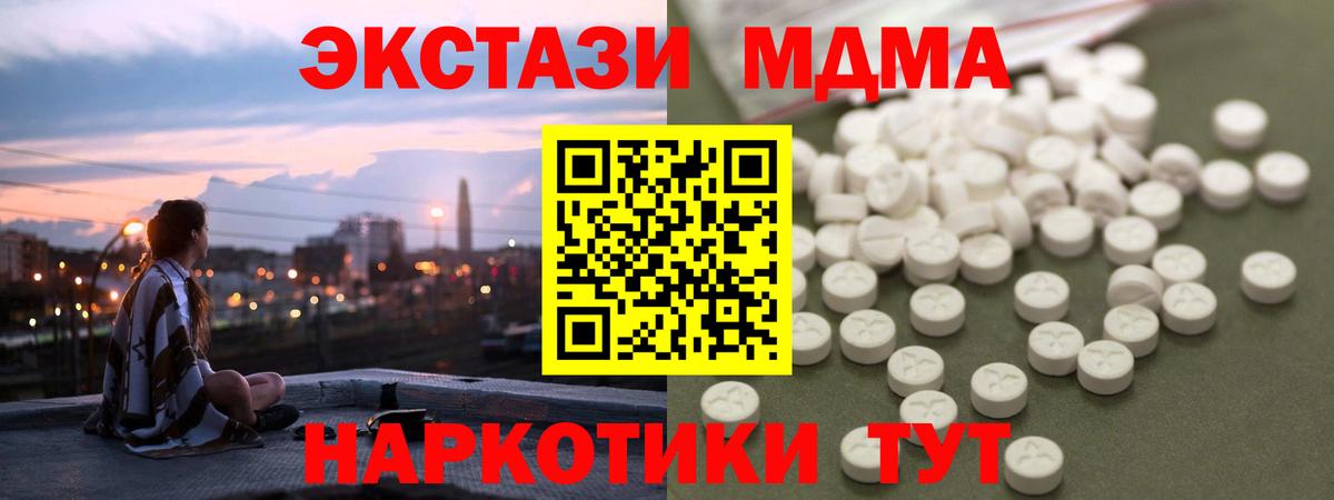 Юрга  МДМА молли  Вход с VPN  MDMA молли 