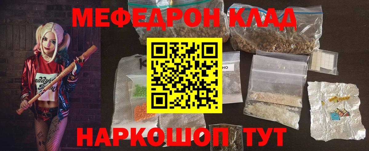 МЕФ мука Юрга