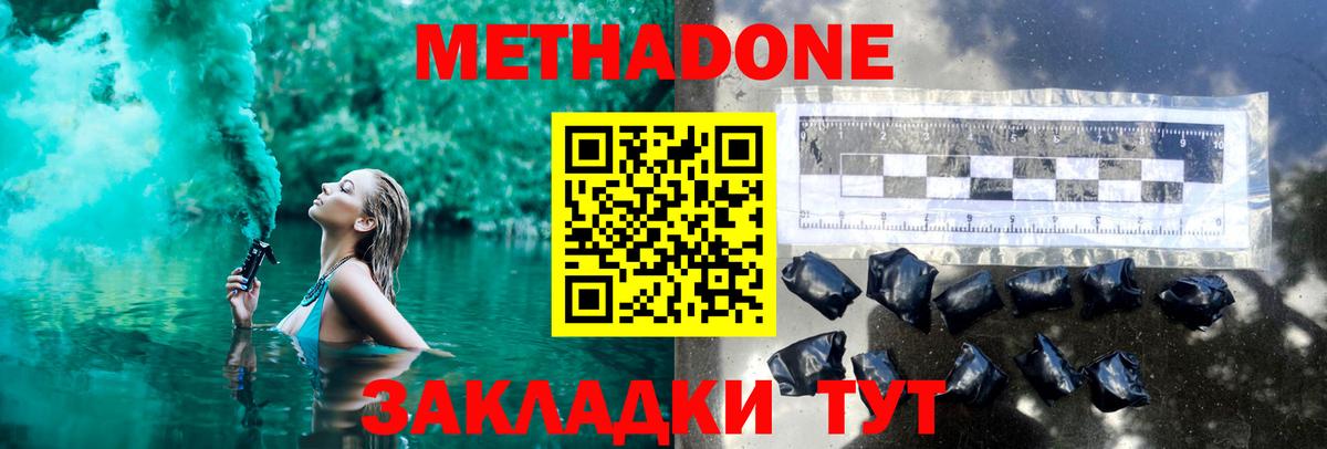 МЕТАДОН VHQ Юрга