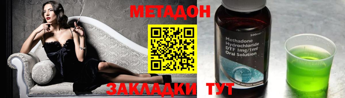 МЕТАДОН кристалл  Метадон VHQ  Юрга  Вход с VPN 