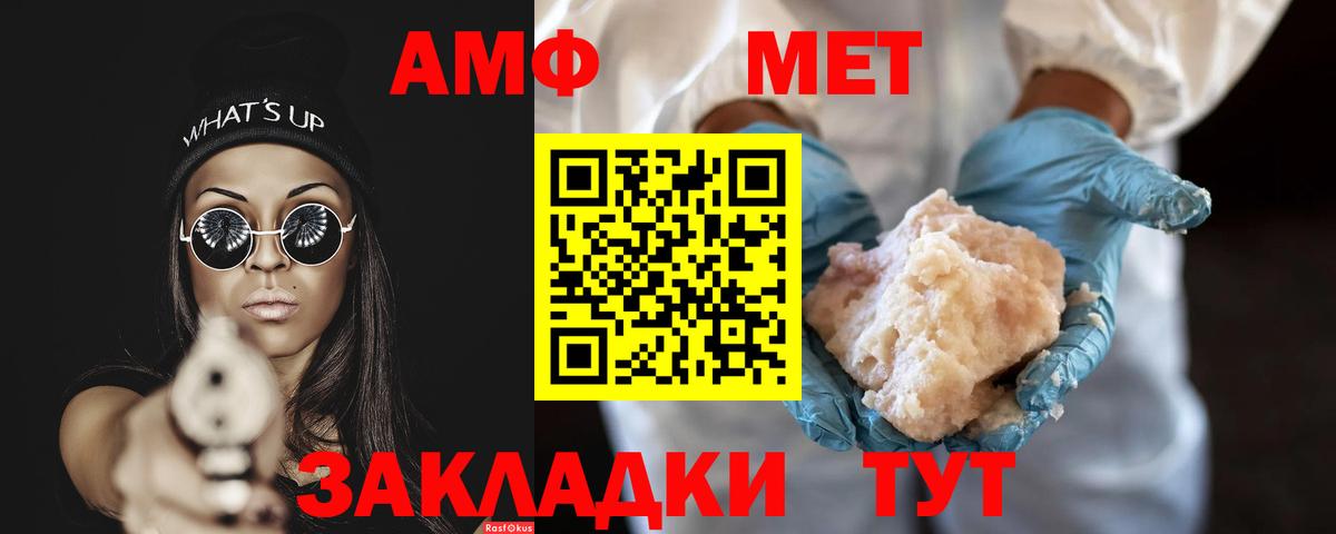 Первитин пудра Юрга