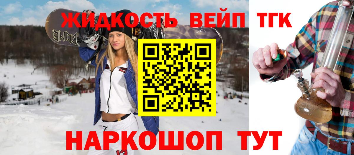 Юрга  ТГК вейп с тгк  Вход с VPN 