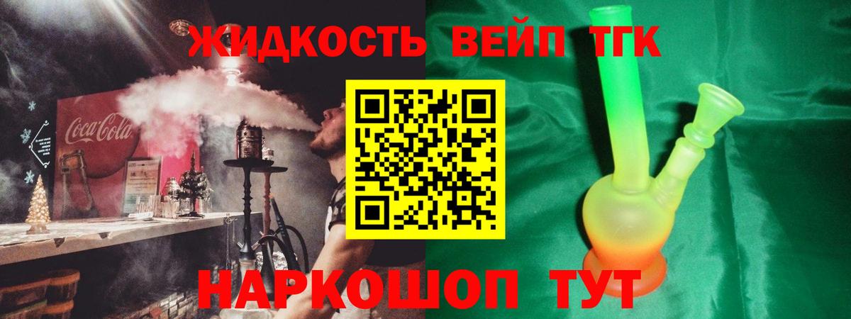 Дистиллят ТГК жижа Юрга